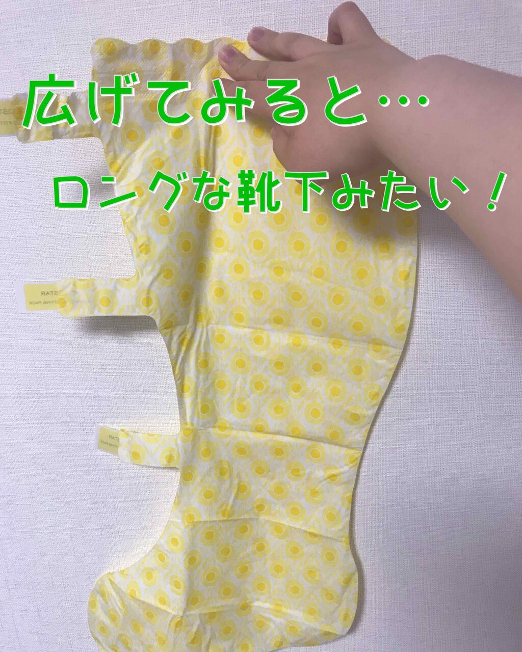 ココスター ロングブーツ フィッティングパック/KOCOSTAR(ココスター)/レッグ・フットケアを使ったクチコミ(3枚目)