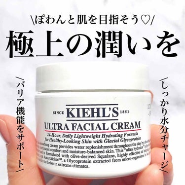 クリーム UFC/Kiehl's/フェイスクリームを使ったクチコミ（1枚目）