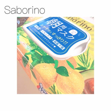 ✔Saborino 朝用マスク
                   フルーティーハーブの香り

皆さんお久しぶりです✨
今日は初のスキンケアレビューを
していきます！！

まずこれは...
｢洗顔+ス