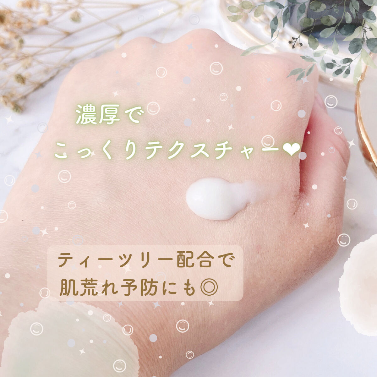 ボタニカルフェイスウォッシュ バランスケア/BOTANIST/洗顔フォームを使ったクチコミ（2枚目）