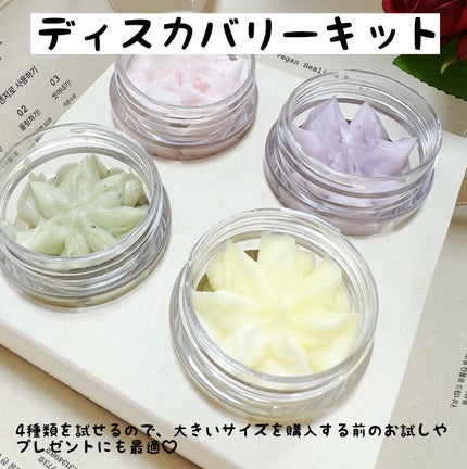 ホイップドヴィーガンパッククレンザーディスカバリーキット/WHIPPED/スキンケアキットを使ったクチコミ(4枚目)