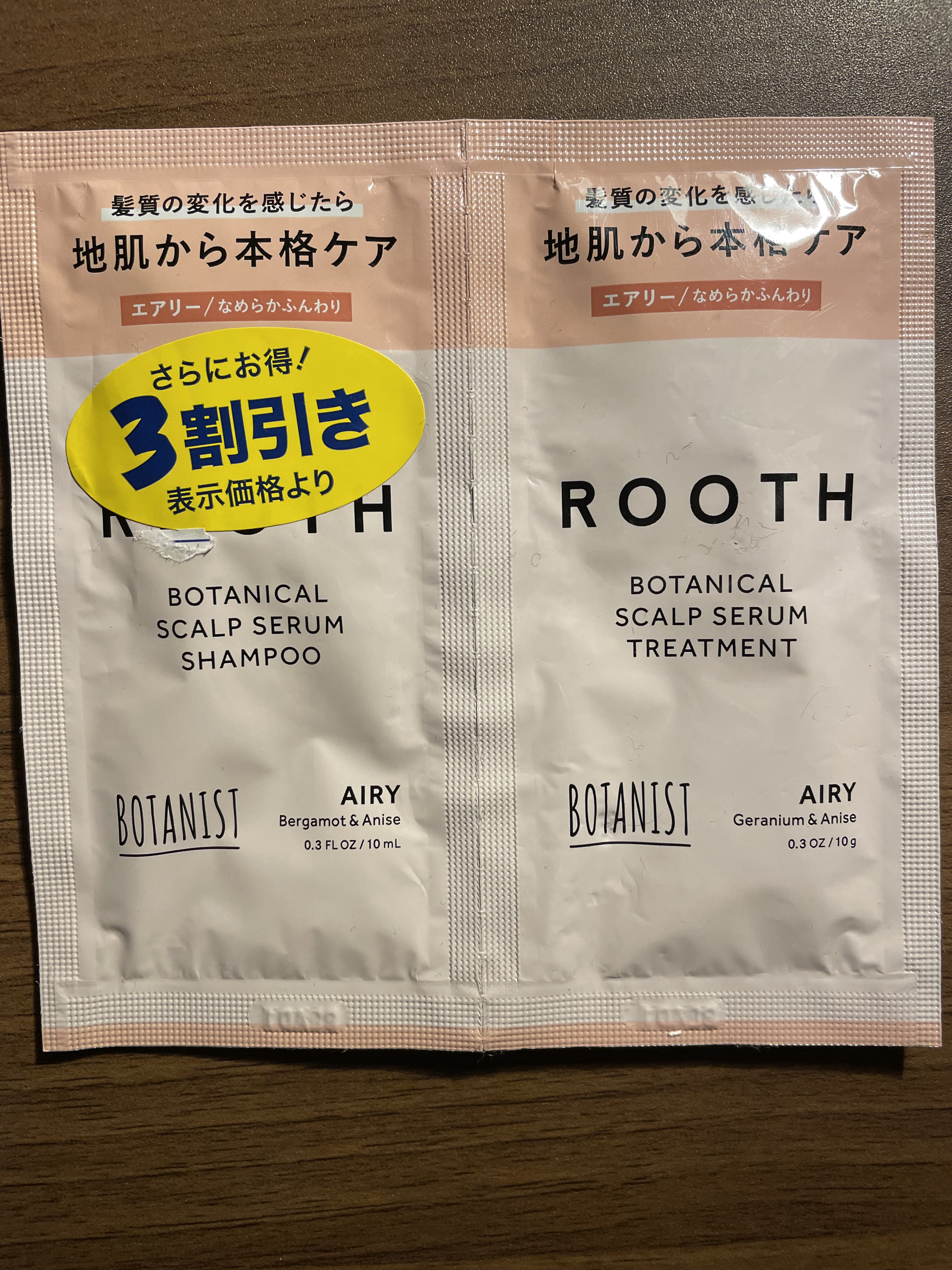 を使ったクチコミ（1枚目）