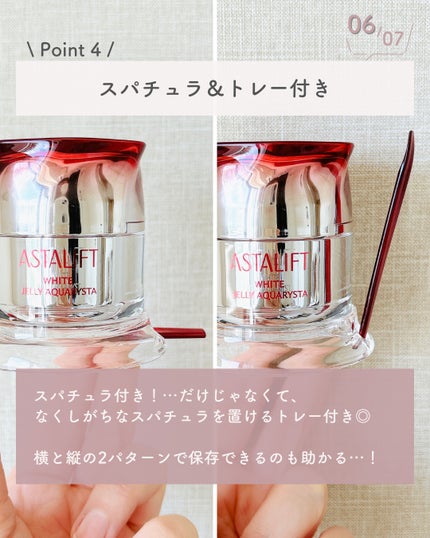 アスタリフト ホワイト ジェリー アクアリスタ/アスタリフト/美容液を使ったクチコミ(7枚目)