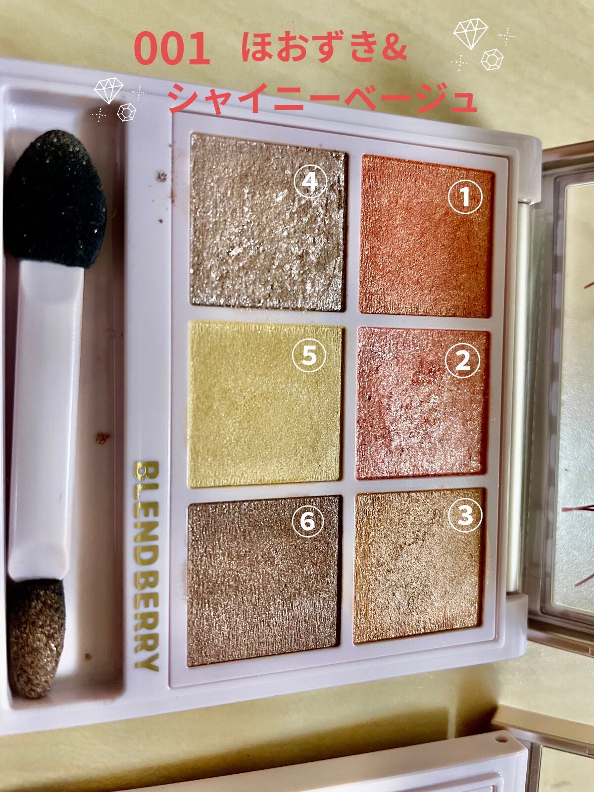 オーラクリエイション/BLEND BERRY/アイシャドウパレットを使ったクチコミ(2枚目)