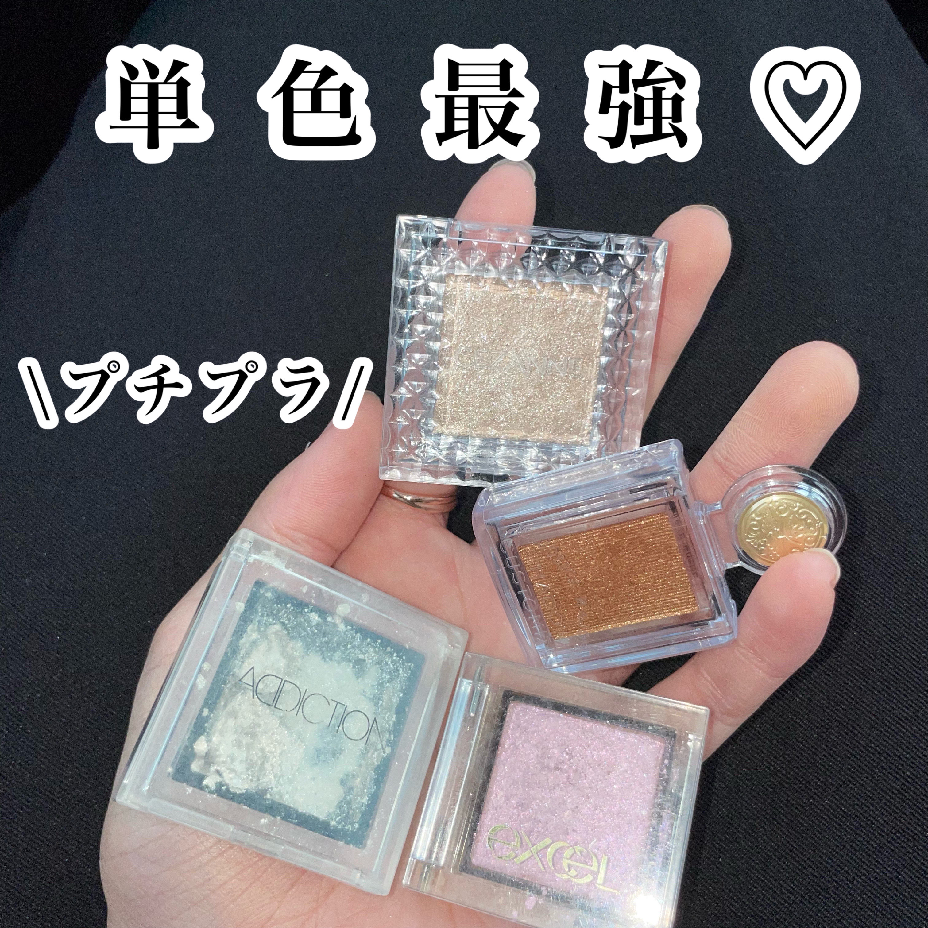 シャドーカスタマイズ/MAJOLICA MAJORCA/単色アイシャドウを使ったクチコミ（1枚目）