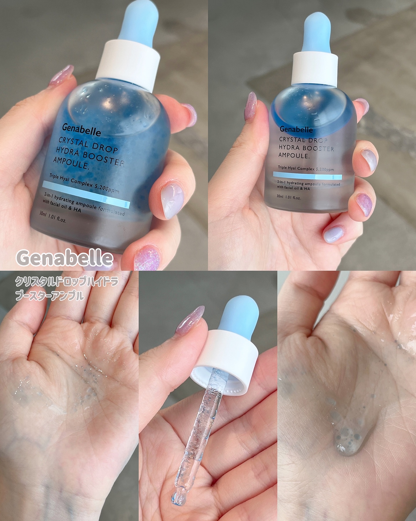 クリスタルドロップハイドラブースターアンプル/Genabelle/美容液を使ったクチコミ（2枚目）