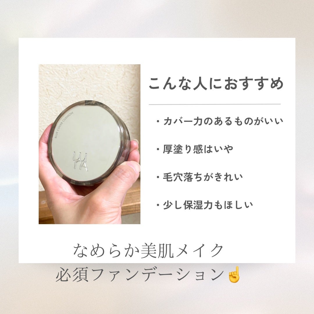 ブラーカバークッション/LUNA/クッションファンデーションを使ったクチコミ(4枚目)