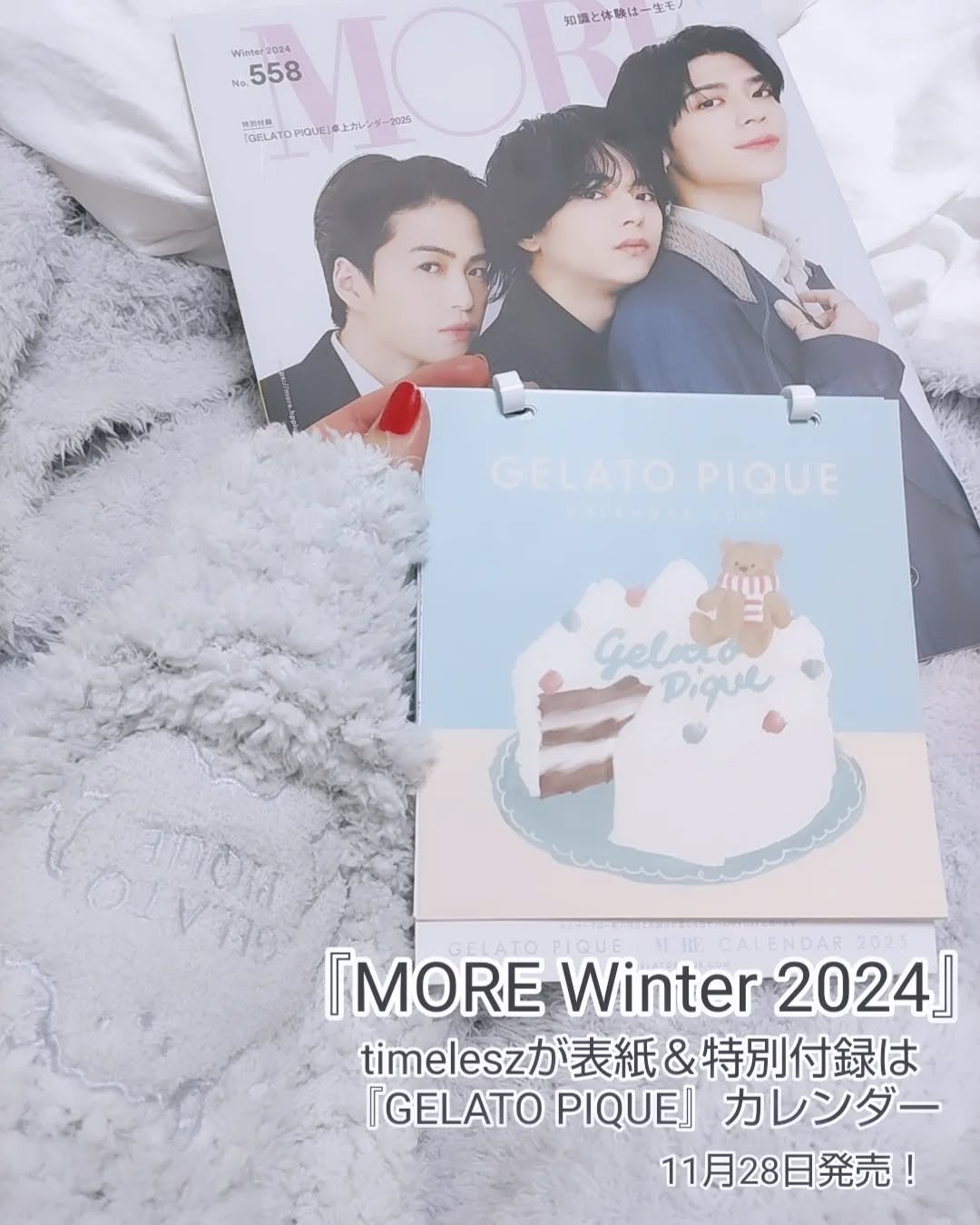 ❦masami❦ on LIPS 「「MOREWinter2024」@moremagjptimel..」(1枚目)