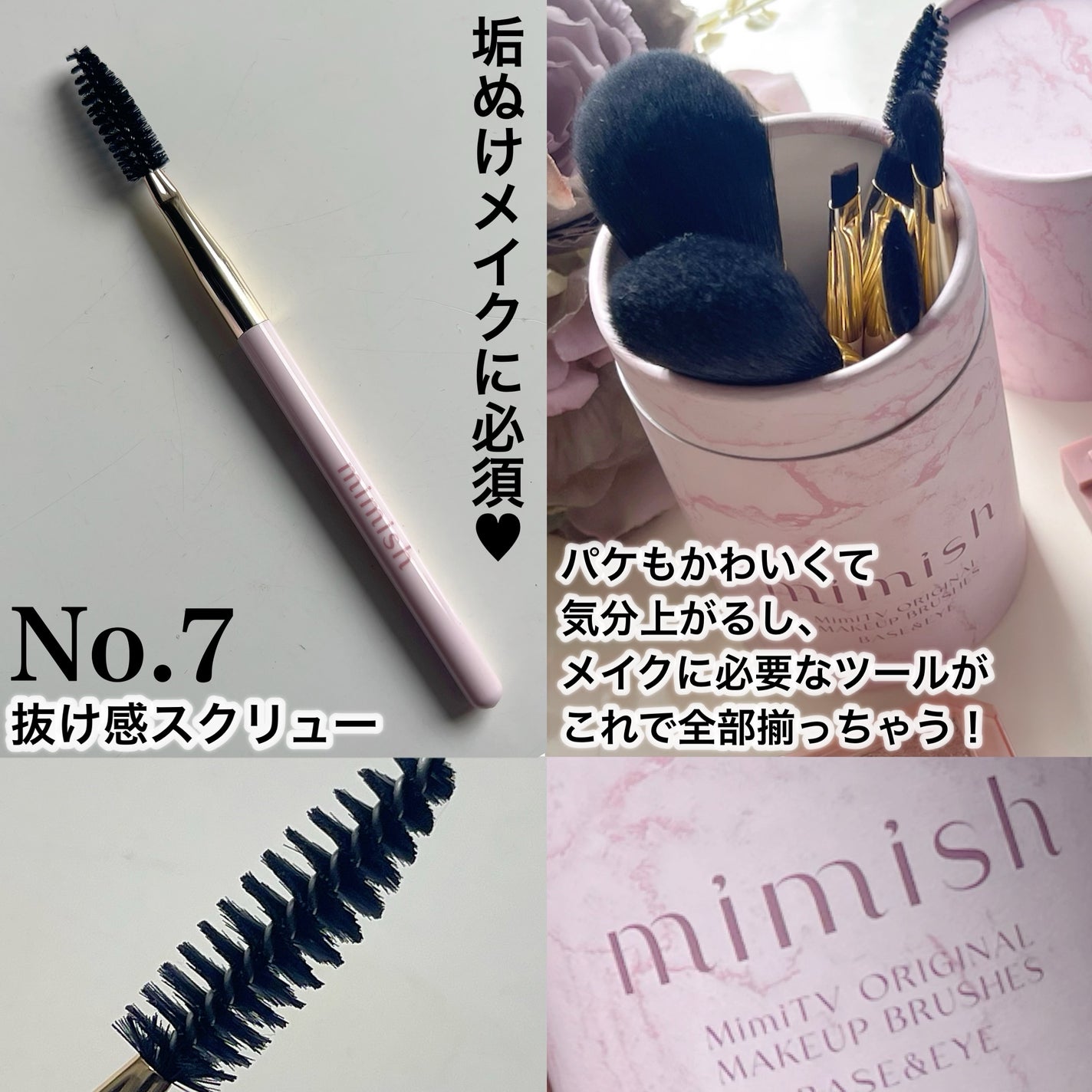 メイクブラシセット/mimish/その他キットセットを使ったクチコミ(6枚目)