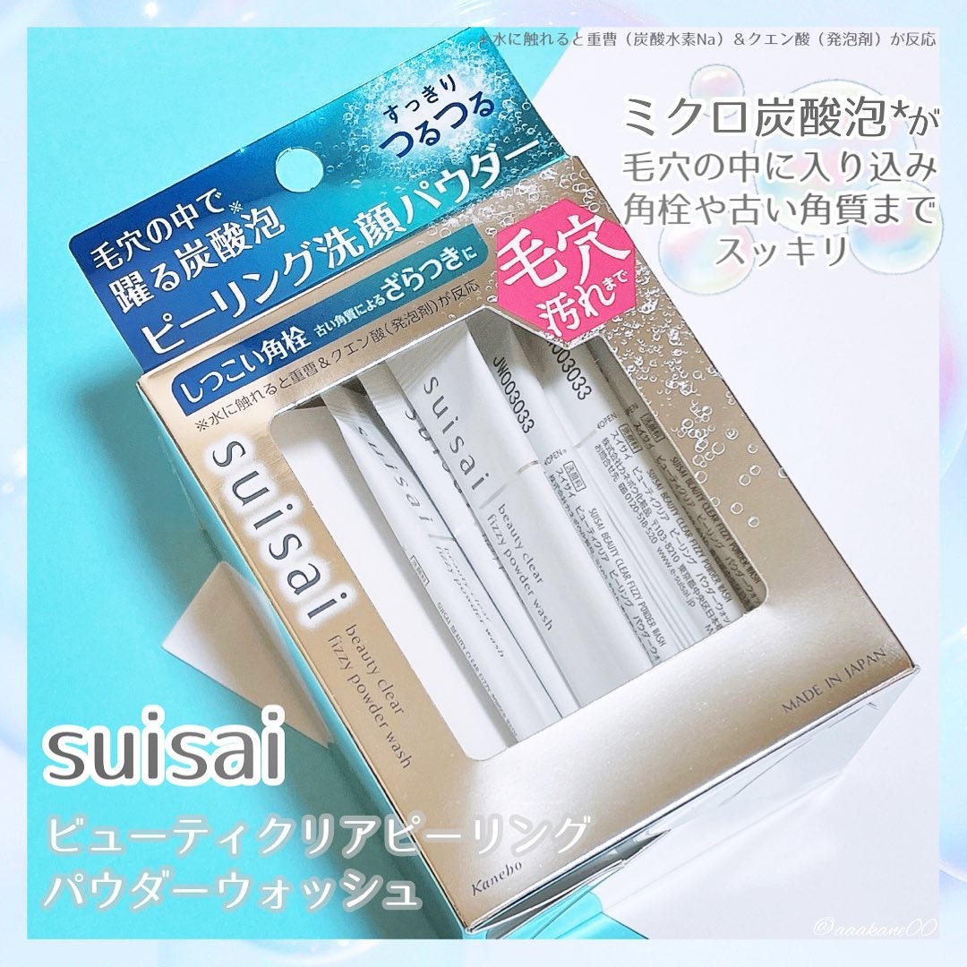 スイサイ ビューティクリア  ピーリング パウダーウォッシュ 1回分(1g)×32包/suisai/洗顔パウダーを使ったクチコミ（1枚目）