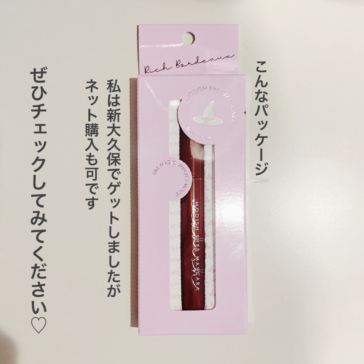 モディッシュアイズマスカラ/Witch's Pouch/マスカラを使ったクチコミ(5枚目)