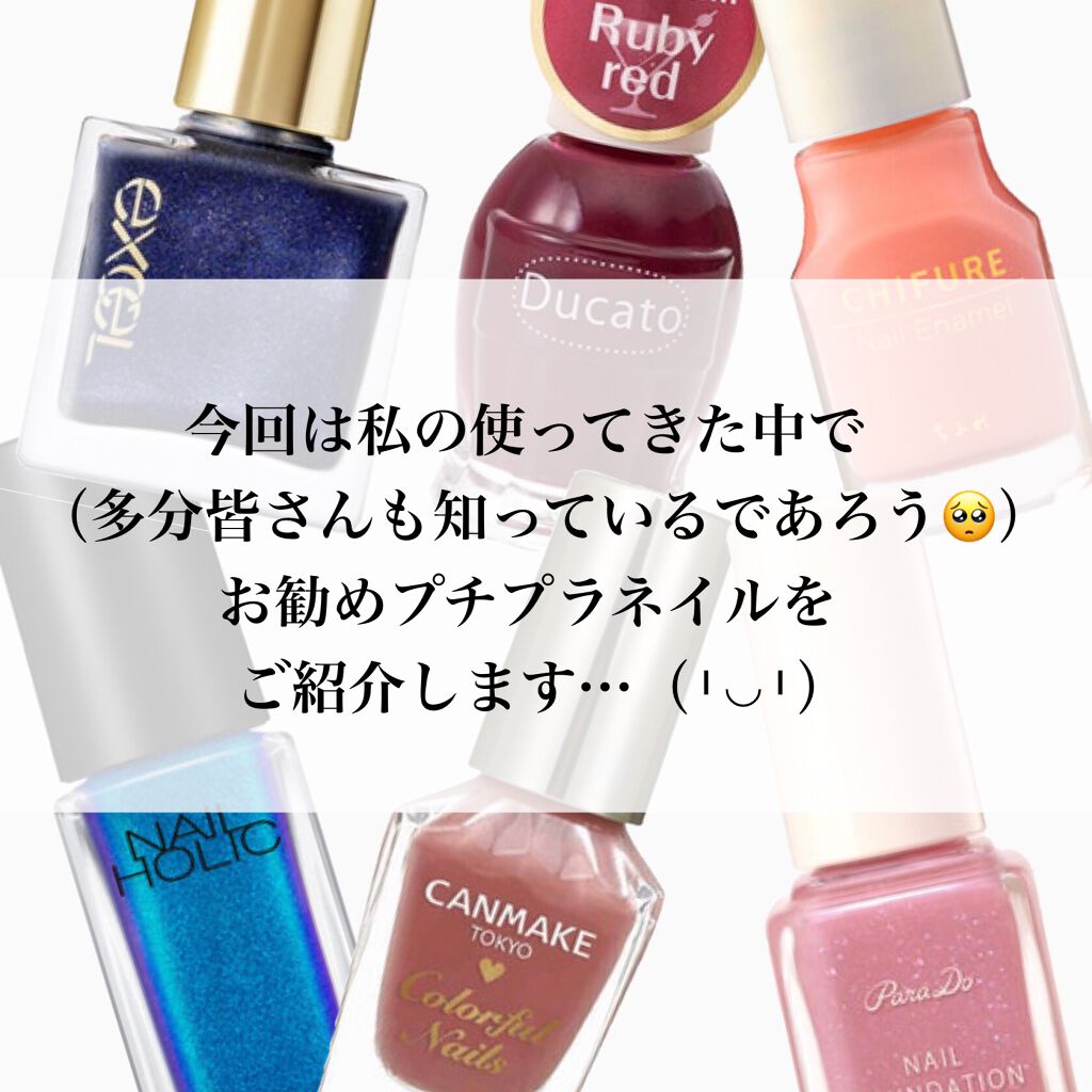 pa ネイルカラー プレミア/pa nail collective/マニキュアを使ったクチコミ（2枚目）