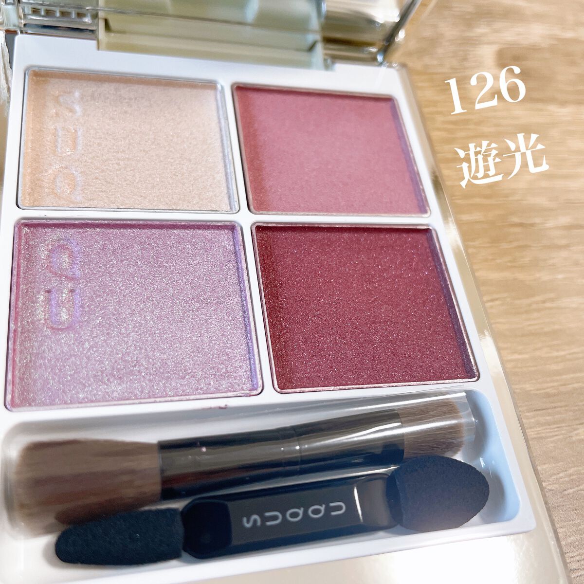 シグニチャー カラー アイズ/SUQQU/アイシャドウパレットを使ったクチコミ(5枚目)