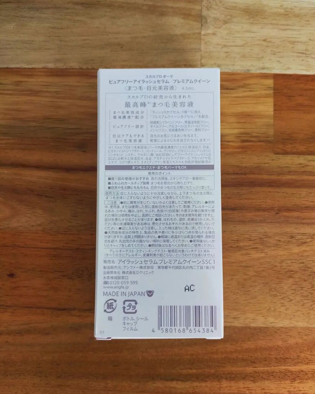 を使ったクチコミ（2枚目）