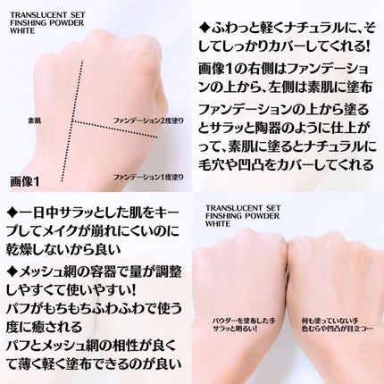 トランスルーセントセットフィニッシングパウダー/TFIT/ルースパウダーを使ったクチコミ(3枚目)