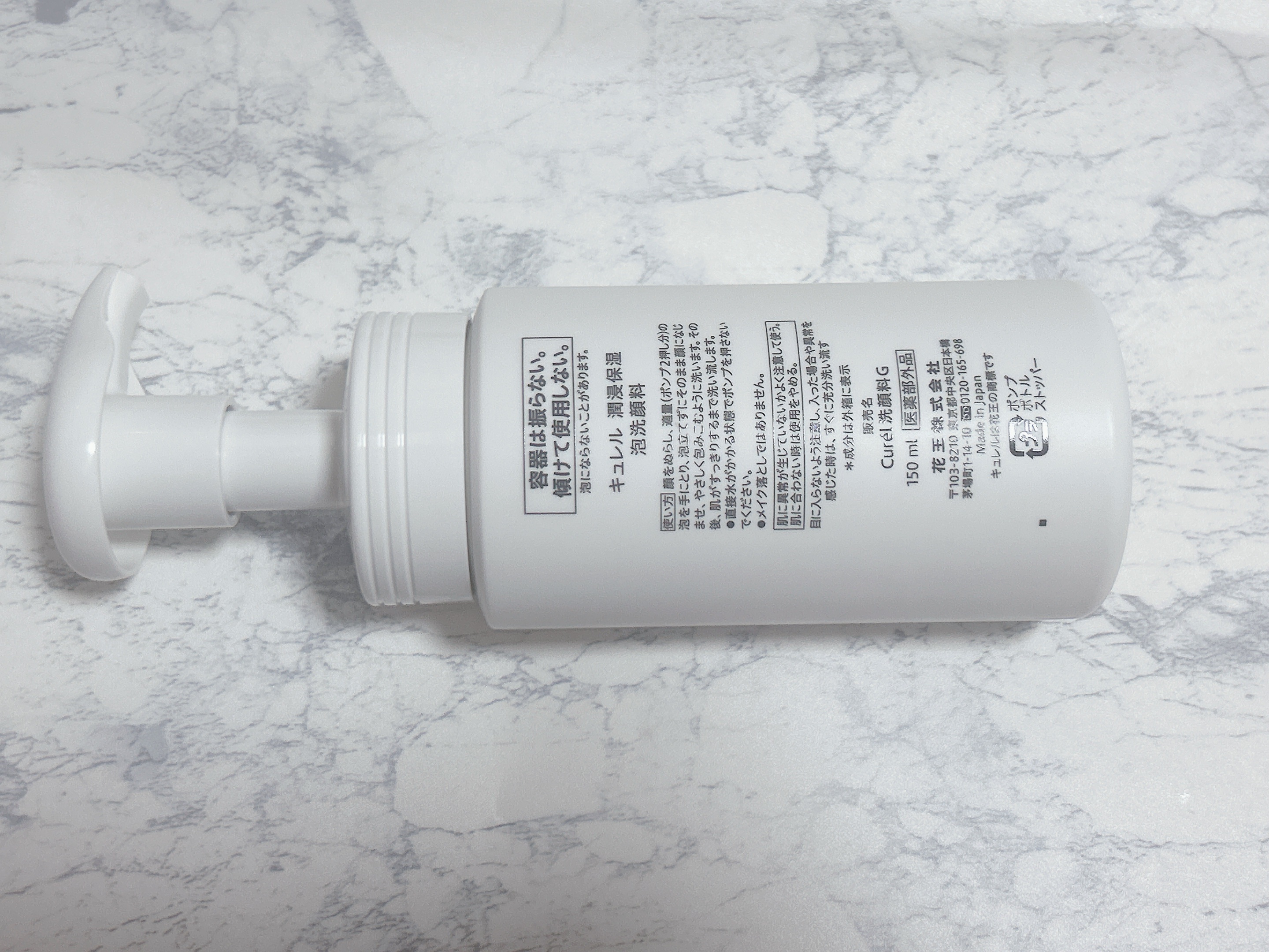 潤浸保湿 泡洗顔料/キュレル/泡洗顔を使ったクチコミ（2枚目）