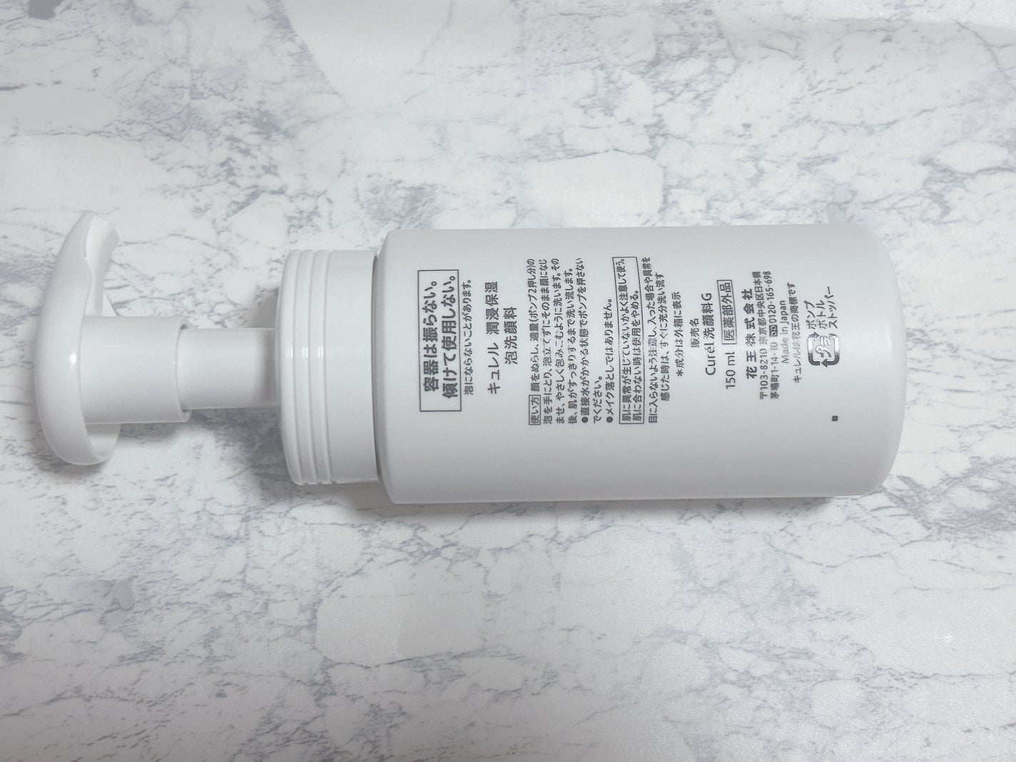 潤浸保湿 泡洗顔料/キュレル/泡洗顔を使ったクチコミ(2枚目)