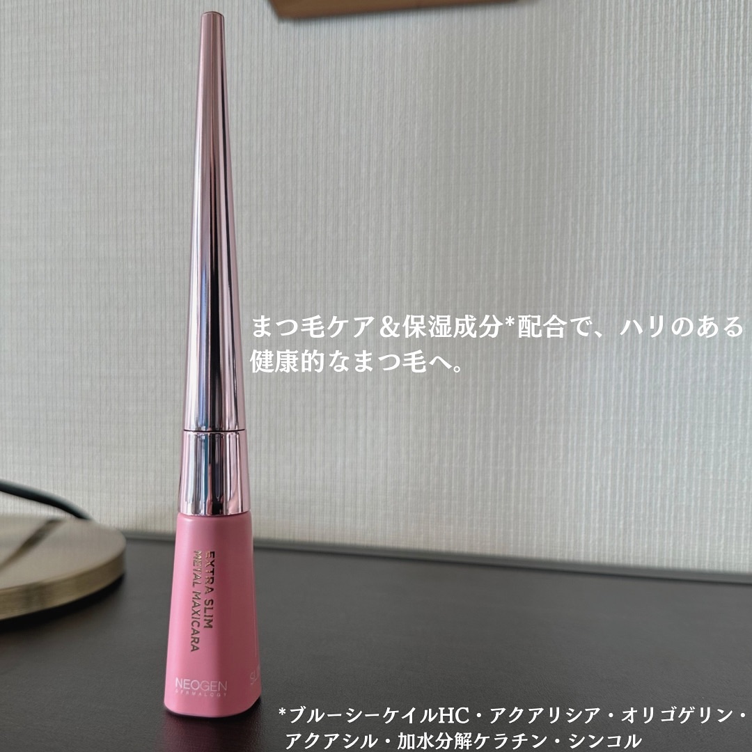 エクストラ スリム メタル マキシカラ/NEOGEN/マスカラを使ったクチコミ（3枚目）