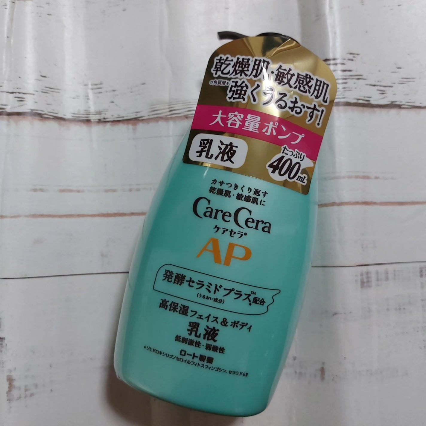 ケアセラ APフェイス&ボディ乳液/ケアセラ/ボディミルクを使ったクチコミ(4枚目)