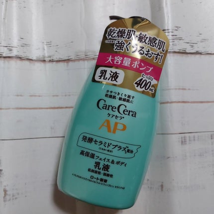 ケアセラ APフェイス&ボディ乳液/ケアセラ/ボディミルクを使ったクチコミ(4枚目)