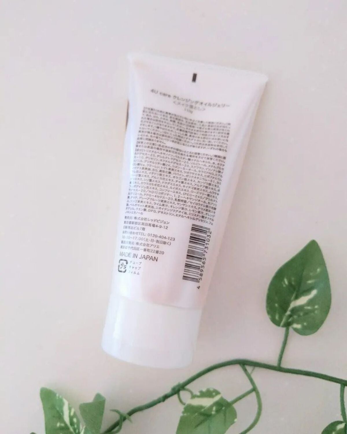 クレンジングオイルジェリー/4U care/クレンジングジェルを使ったクチコミ(2枚目)