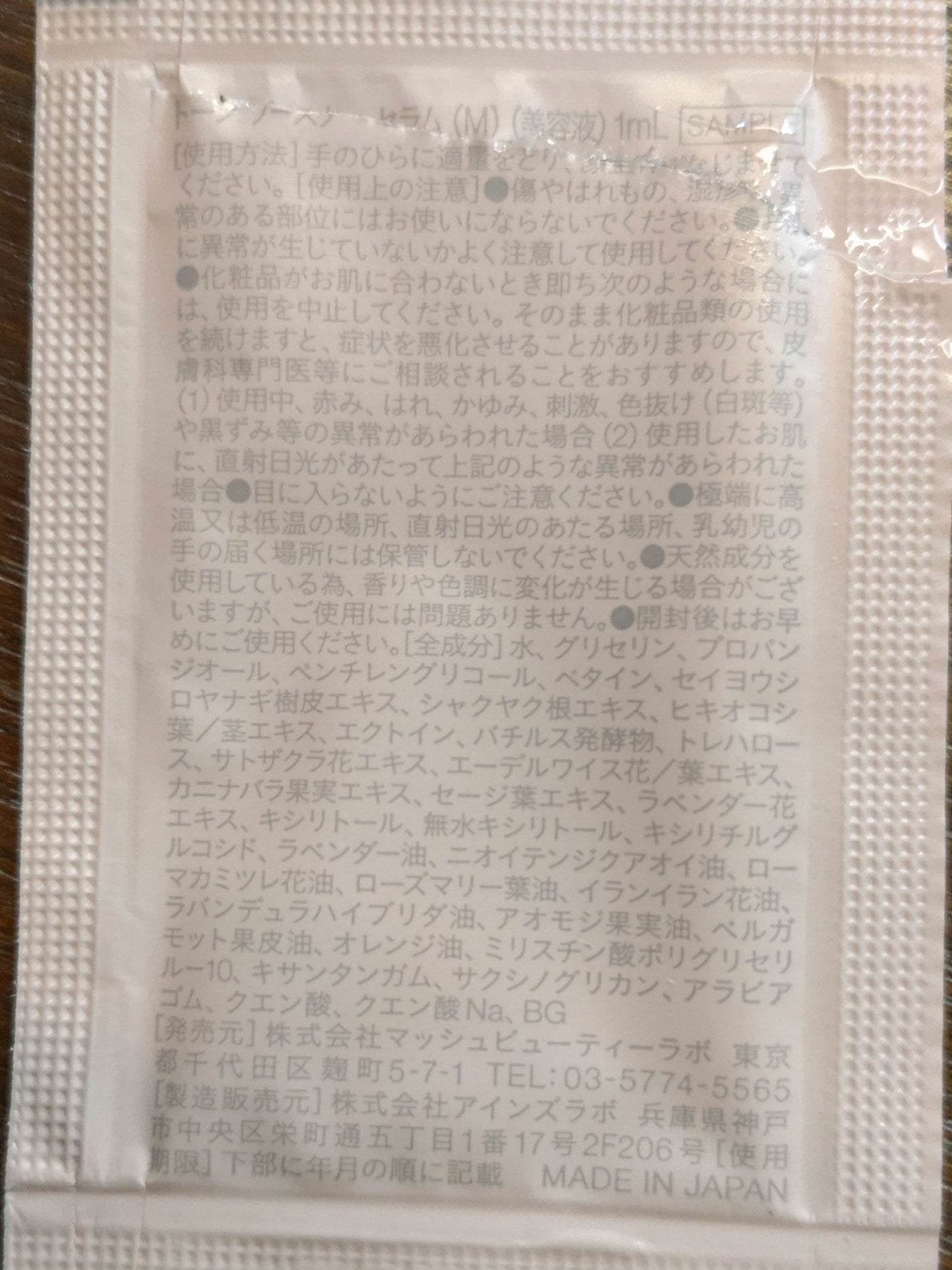 リセットクリアN/BENEFIQUE/化粧水を使ったクチコミ(3枚目)