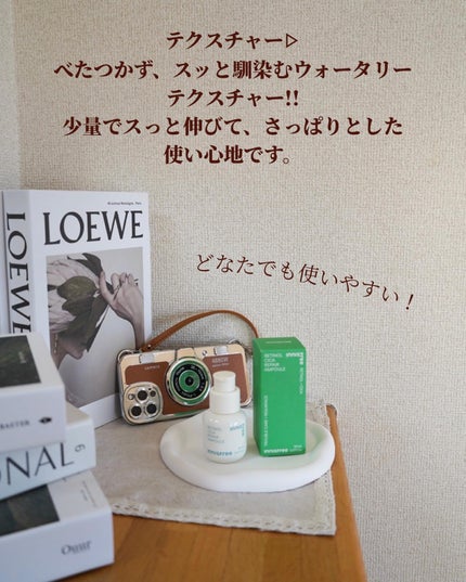 レチノール シカ リペア セラム/innisfree/美容液を使ったクチコミ(8枚目)