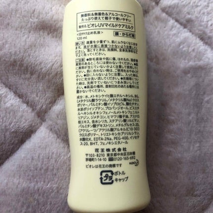 ビオレUV マイルドケアミルク SPF30/ビオレ/日焼け止めミルクを使ったクチコミ(2枚目)
