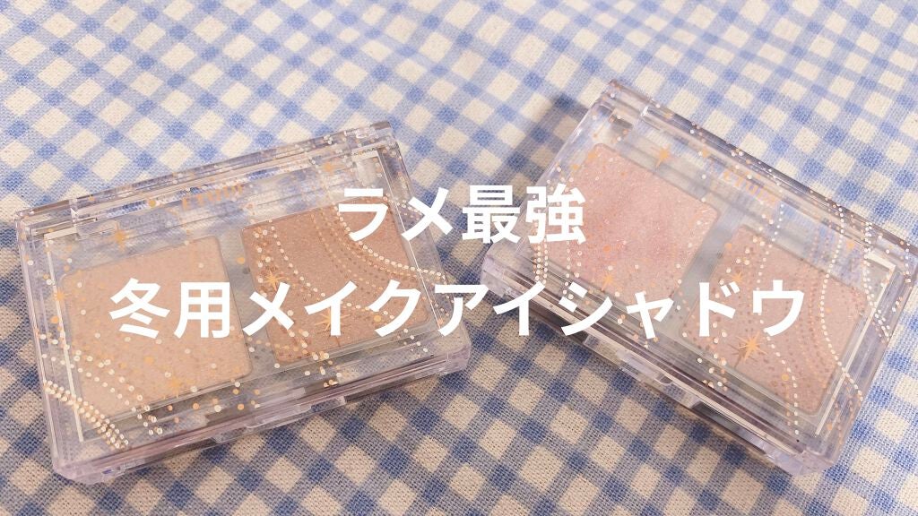 グリッタースノー エアームースアイズパレット/ETUDE/アイシャドウパレットを使ったクチコミ(1枚目)