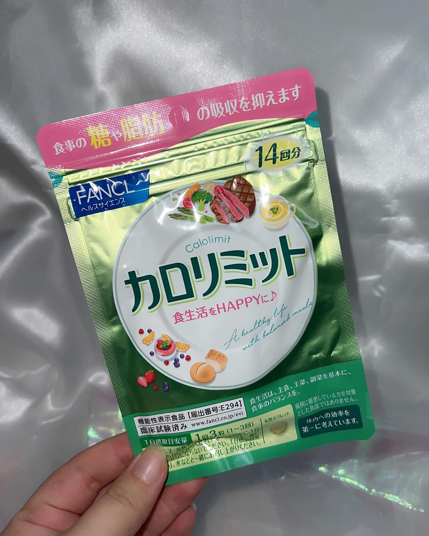 カロリミット/ファンケル/ボディサプリメントを使ったクチコミ（2枚目）