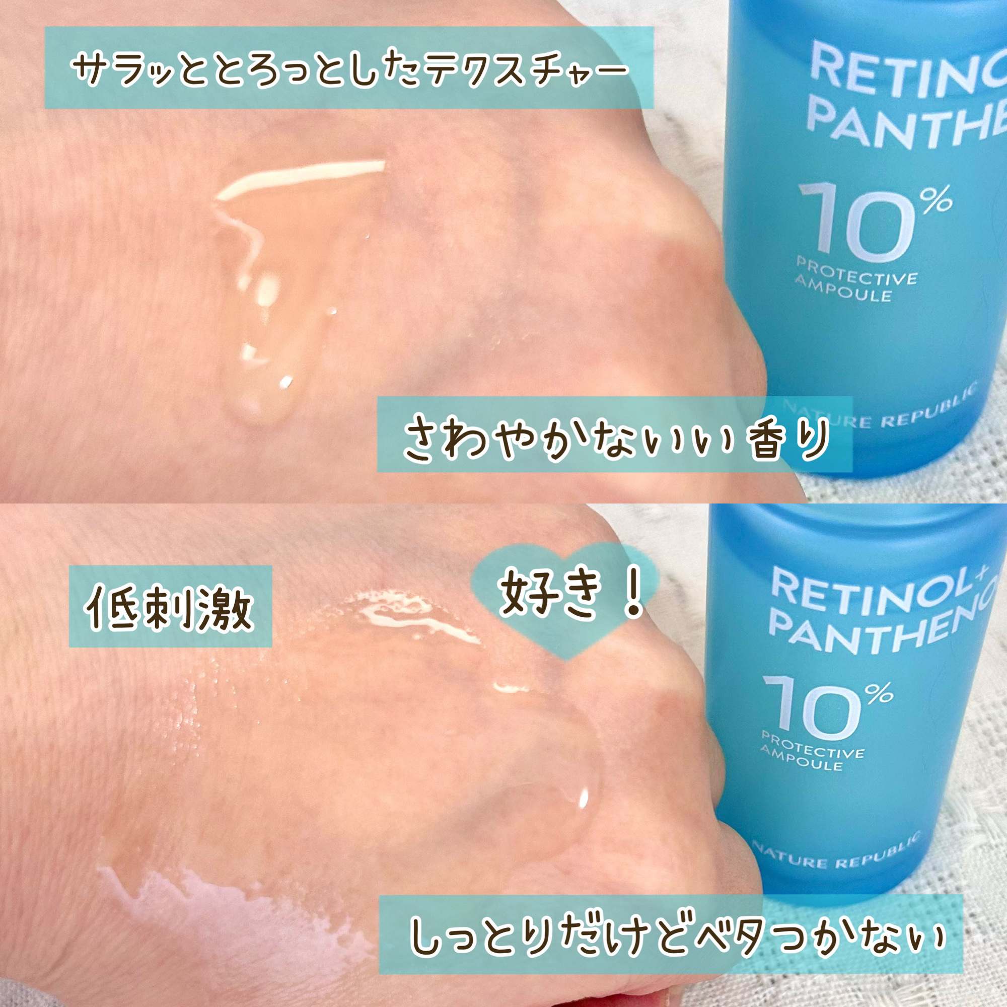 レチノールパンテノール10プロテクティブアンプル/ネイチャーリパブリック/美容液を使ったクチコミ（3枚目）