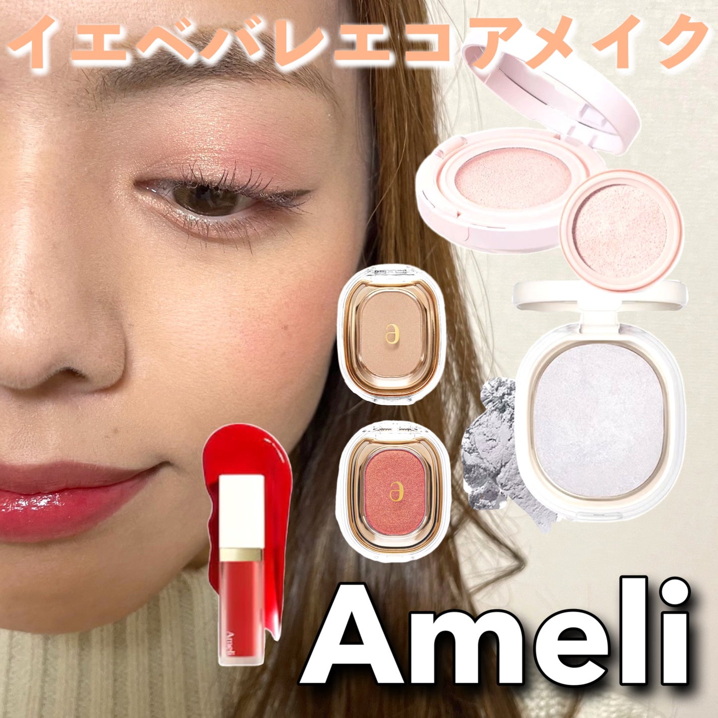 EYESHADOW SWEET DIA/Ameli/単色アイシャドウを使ったクチコミ(1枚目)