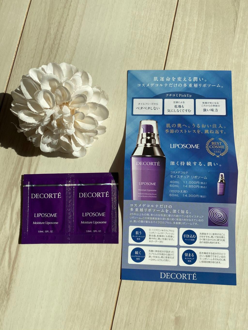 モイスチュア リポソーム/DECORTÉ/美容液を使ったクチコミ(2枚目)
