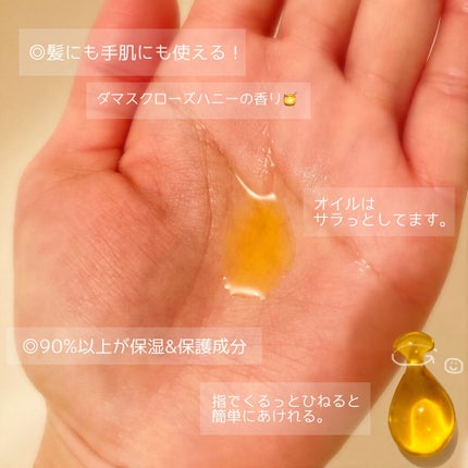 ボディ&ヘア オイルカプセル 3.5/&honey/ヘアオイルを使ったクチコミ(3枚目)