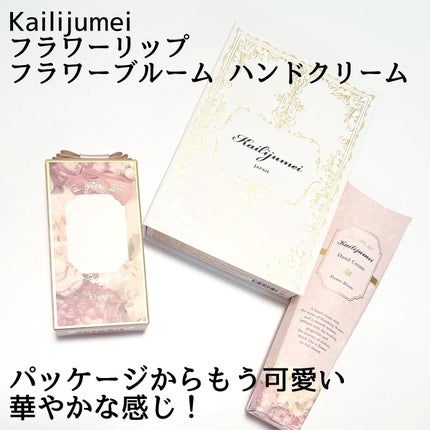 フラワーリップ 日本限定ピンクゴールドモデル/Kailijumei/口紅を使ったクチコミ(2枚目)
