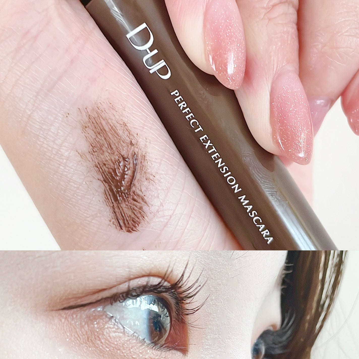 パーフェクトエクステンション マスカラ/D-UP/マスカラを使ったクチコミ(1枚目)