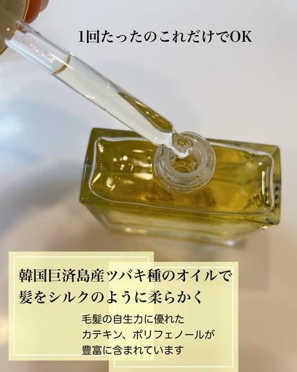 オーガニックヘアシロップ/PINKGHOST/ヘアオイルを使ったクチコミ(4枚目)