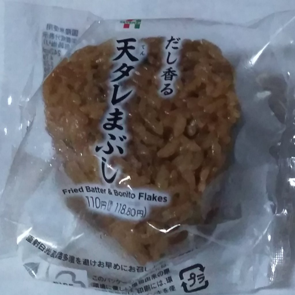 セブンイレブン 天タレまぶし