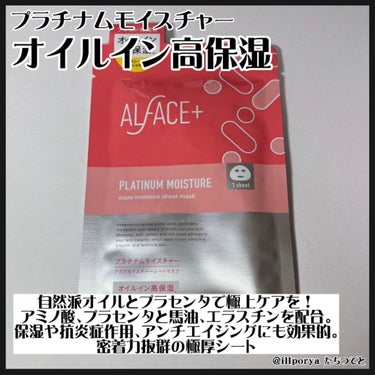 ピュアブラック アクアモイスチャー シートマスク/ALFACE+/シートマスク・パックを使ったクチコミ（6枚目）
