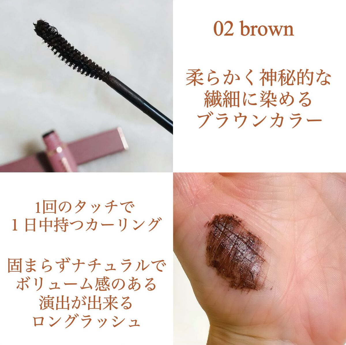 MD インスパイアロングラッシュ カーリングマスカラ/mude/マスカラを使ったクチコミ(3枚目)