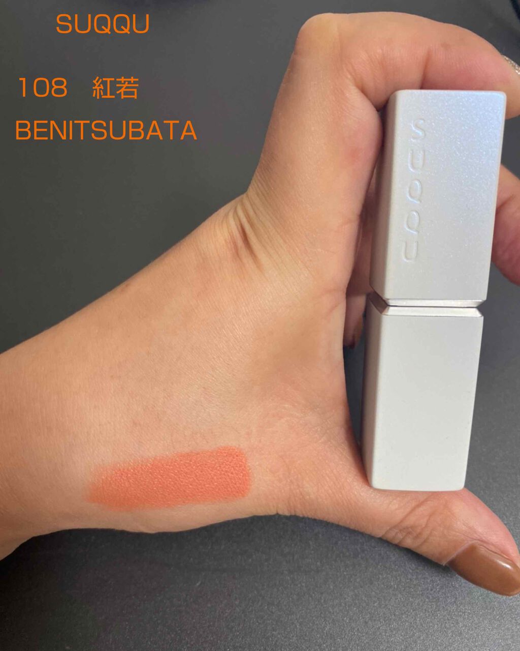 バイブラント リッチ リップスティック/SUQQU/口紅を使ったクチコミ(1枚目)