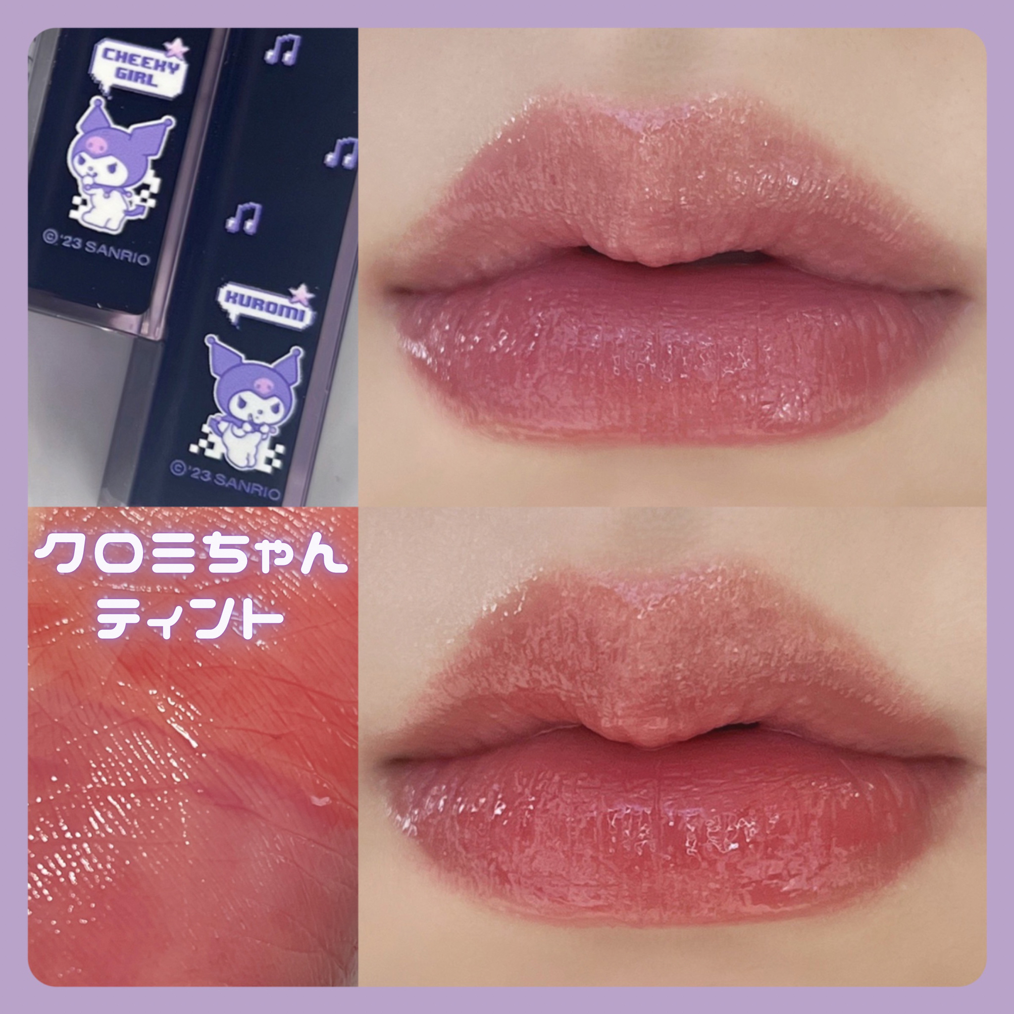 デュイフルウォーターティント/rom&nd/リップティントを使ったクチコミ（1枚目）