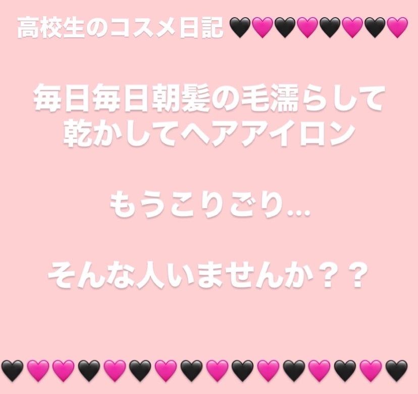 キラメキ ウォーターコンク シャイニー ヘアオイル/ululis/ヘアオイルを使ったクチコミ(2枚目)