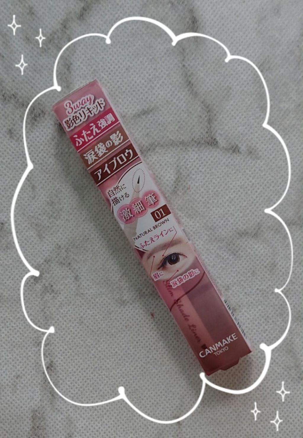 3wayスリムシェードライナー/キャンメイク/リキッドアイライナーを使ったクチコミ(3枚目)