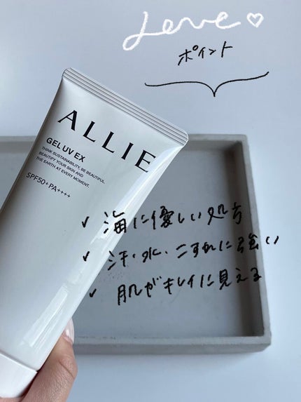 アリィー クロノビューティ ジェルUV EX/アリィー/日焼け止めジェルを使ったクチコミ(3枚目)