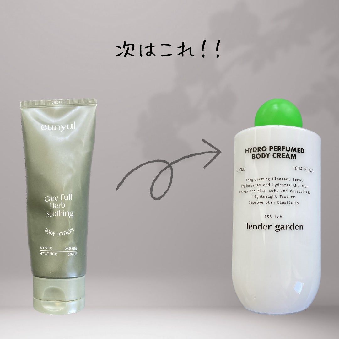 ケアフルハーブ スージングボディローション/EUNYUL/ボディローションを使ったクチコミ(2枚目)