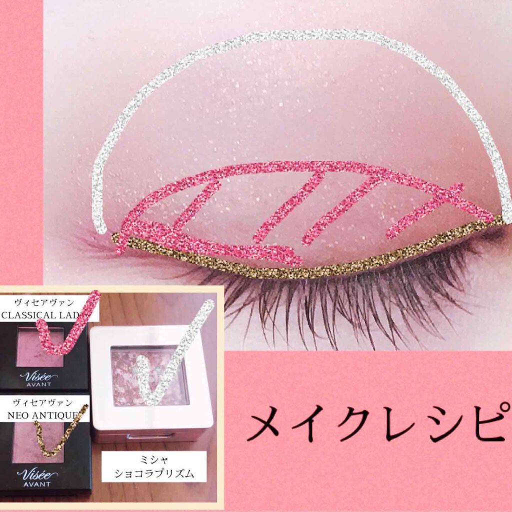 ヴィセ アヴァン シングルアイカラー/Visée/単色アイシャドウを使ったクチコミ（3枚目）