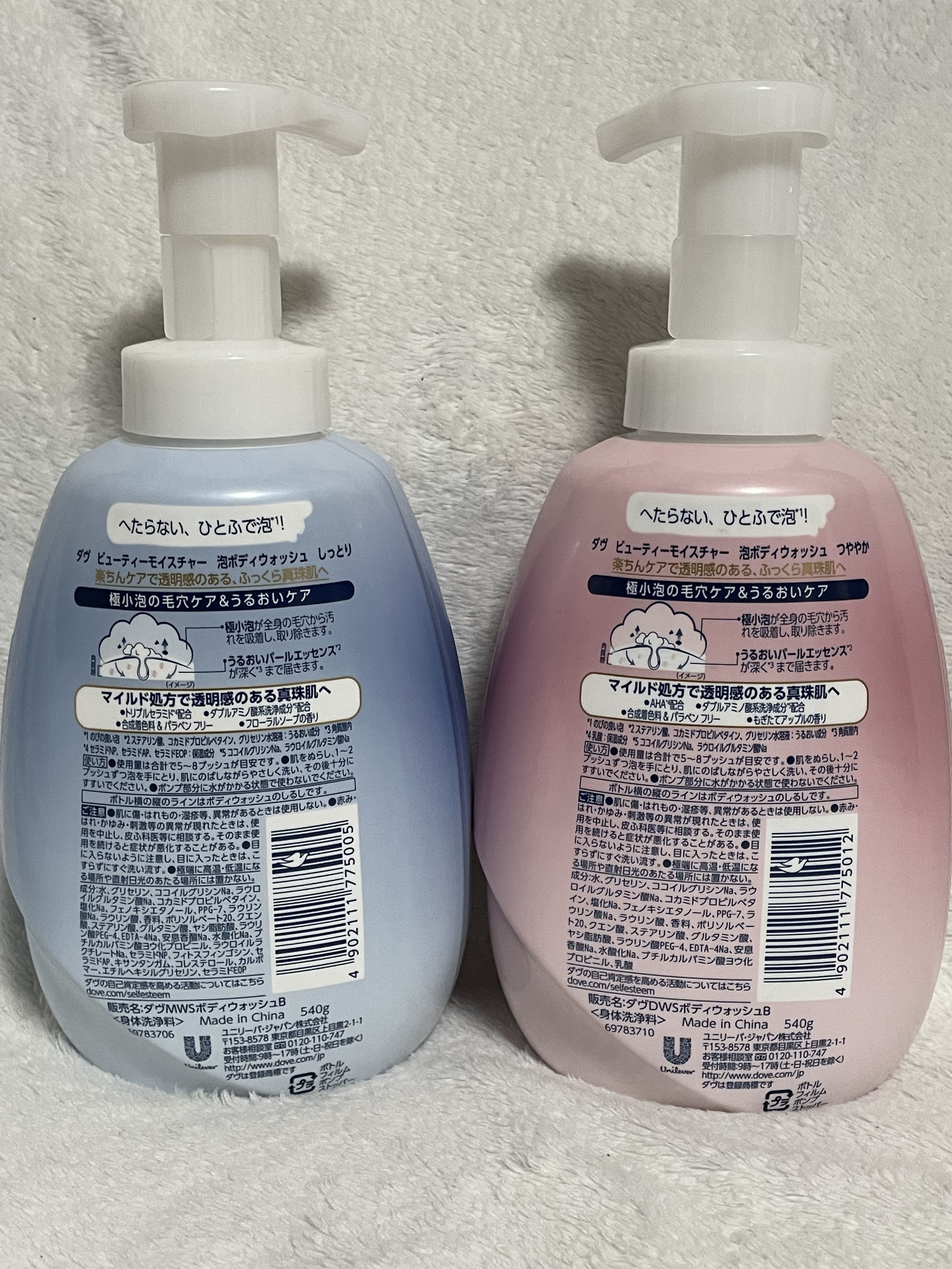 ビューティーモイスチャー 泡ボディウォッシュ つややか/ダヴ/ボディソープを使ったクチコミ（2枚目）