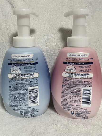 ビューティーモイスチャー 泡ボディウォッシュ つややか/ダヴ/ボディソープを使ったクチコミ(2枚目)