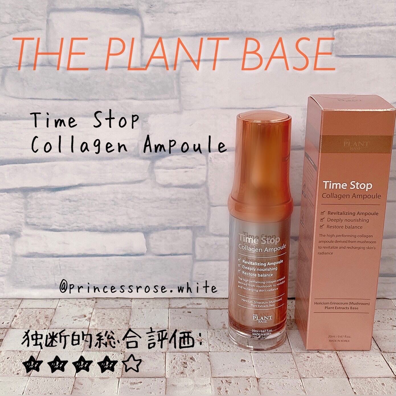 タイムストップコラーゲンアンプル THE PLANT BASE